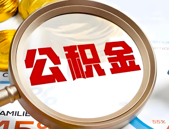 汕头住房公积金一年能提几次,每个城市是不是不一样。